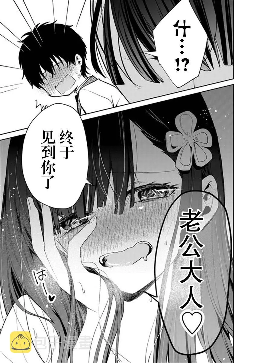 第02话 第19页