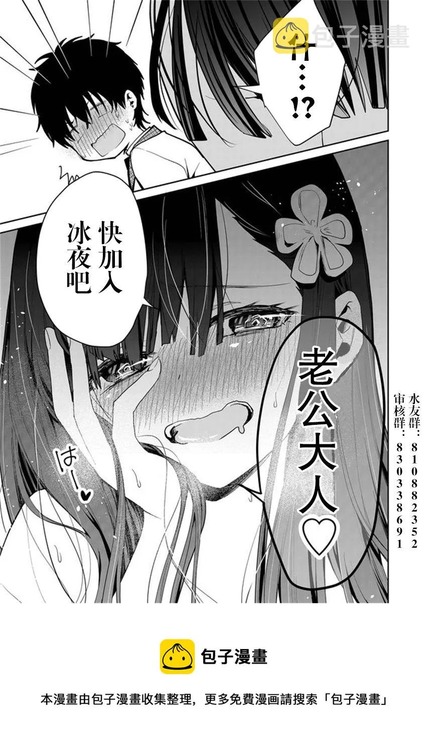 第02话 第20页