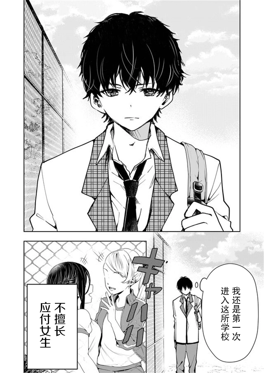 第01话 第5页