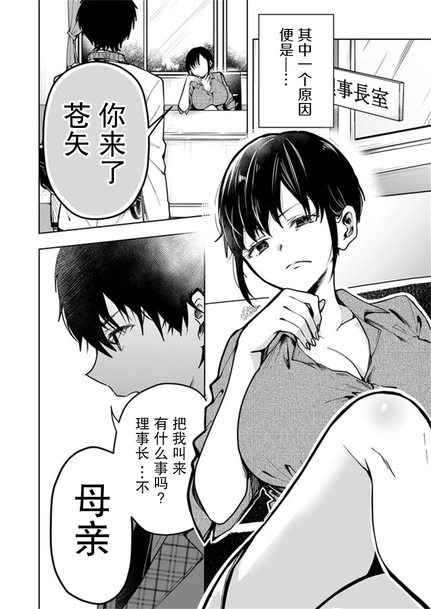 第01话 第6页