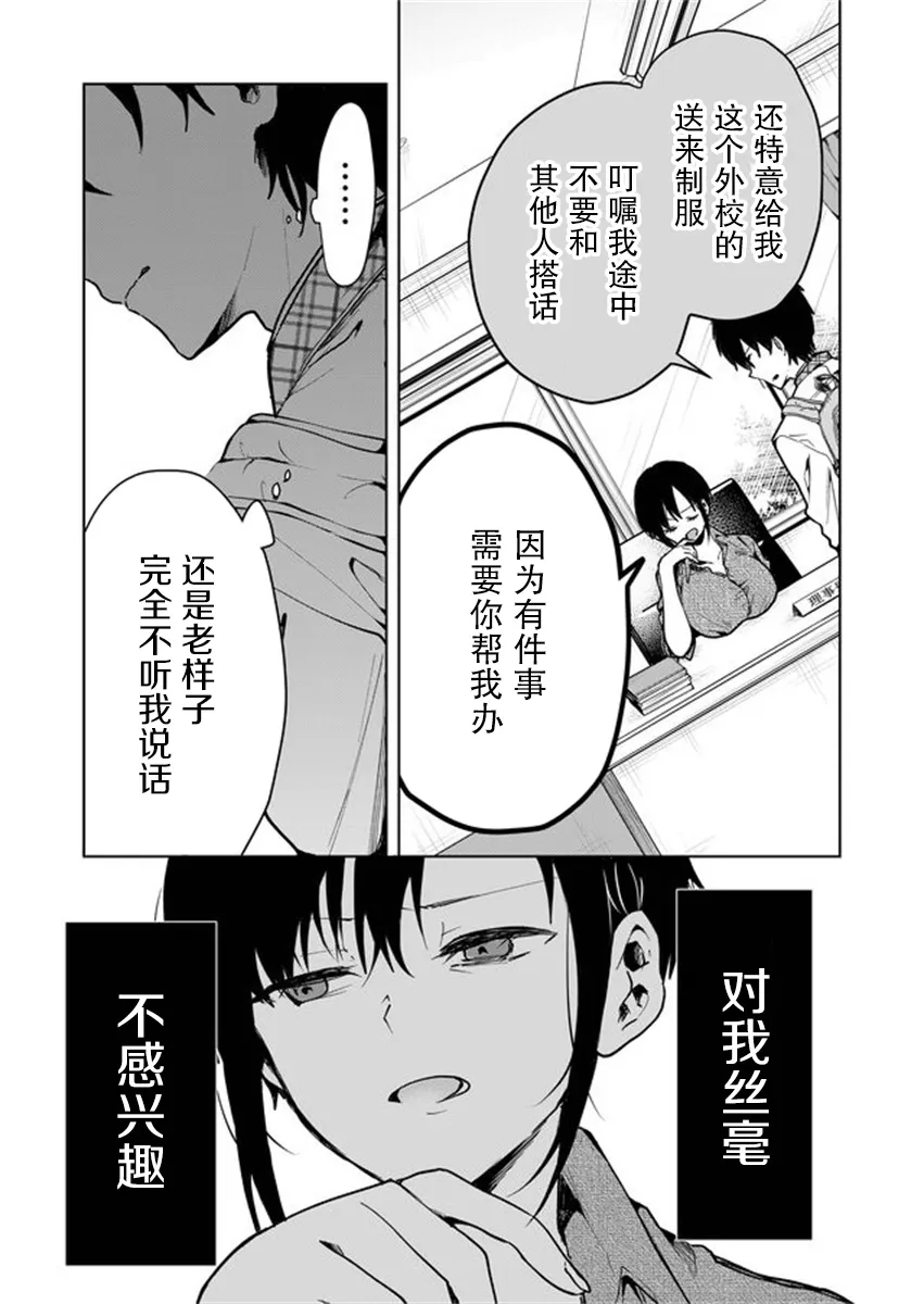 第01话 第7页