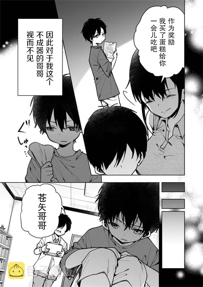 第01话 第9页