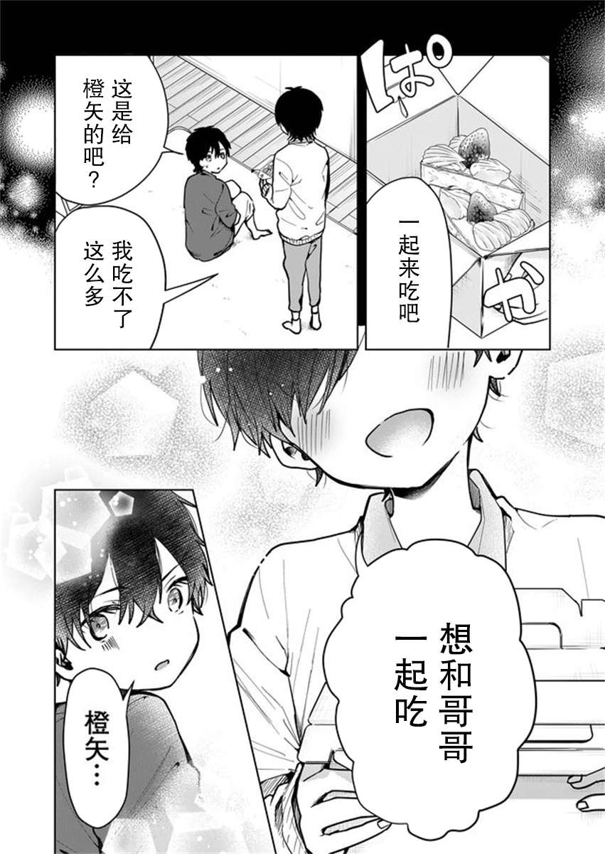 第01话 第10页