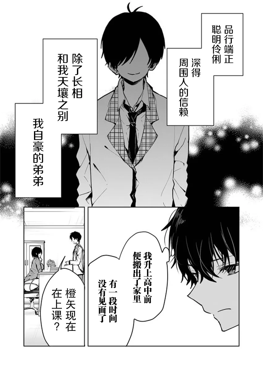 第01话 第11页