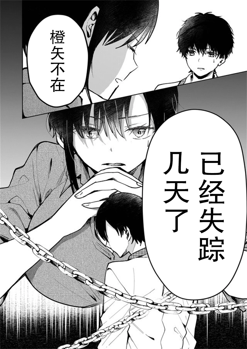 第01话 第12页
