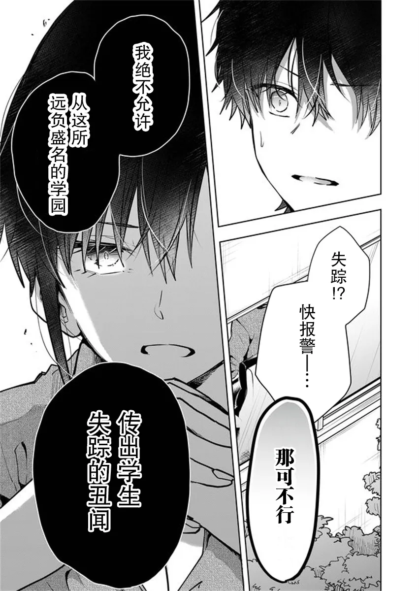 第01话 第13页