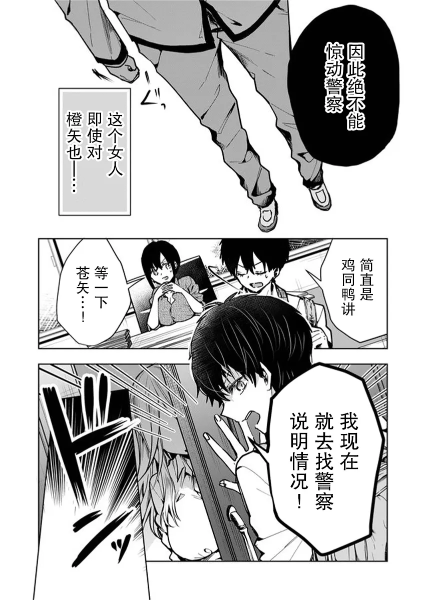 第01话 第14页
