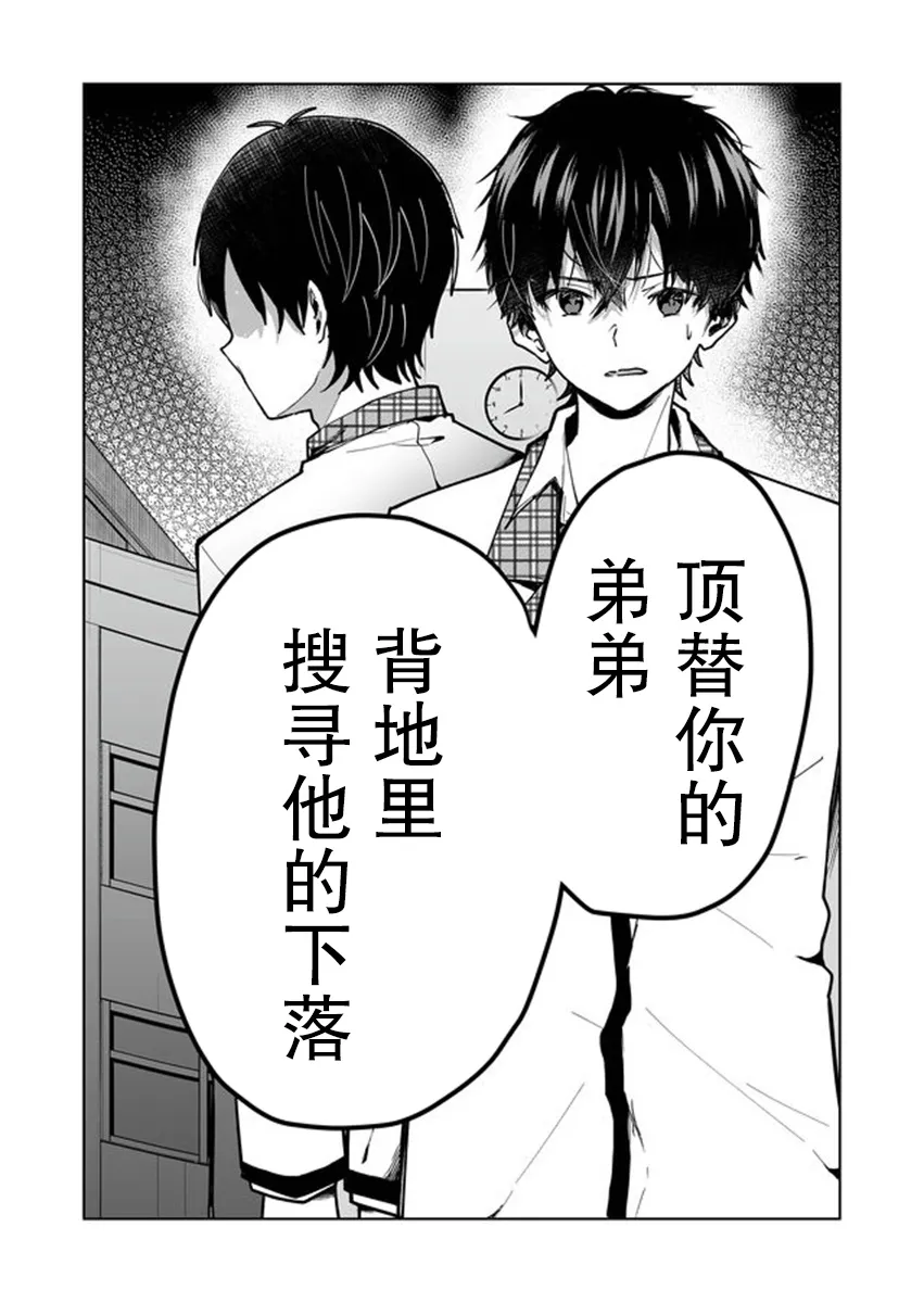 第01话 第19页