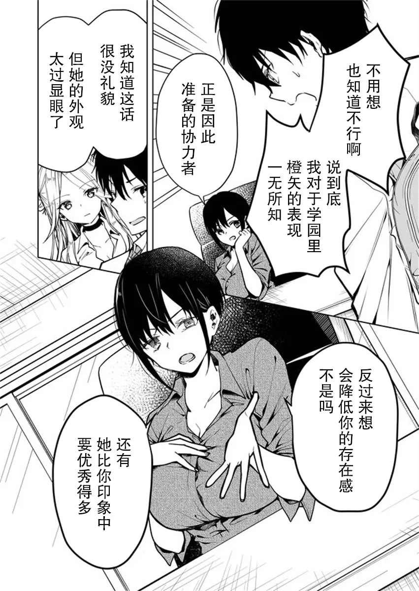 第01话 第20页