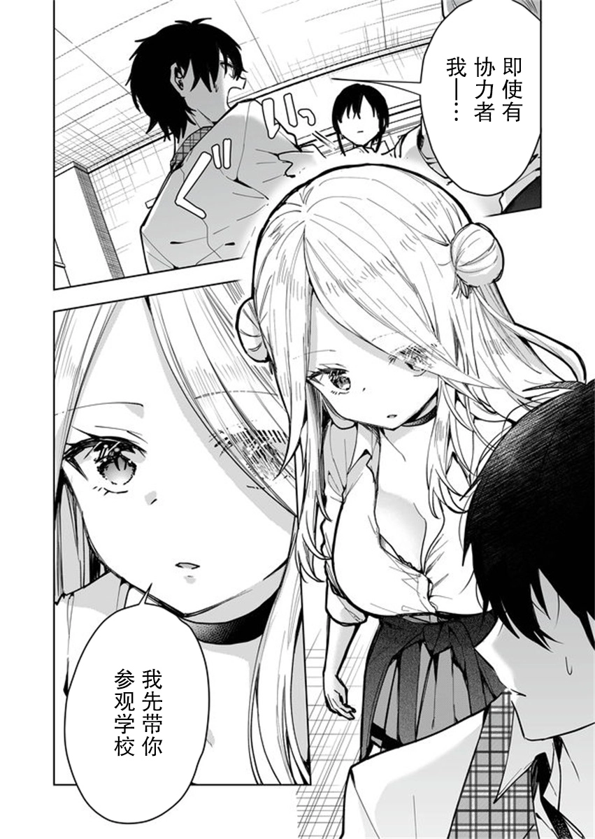 第01话 第21页