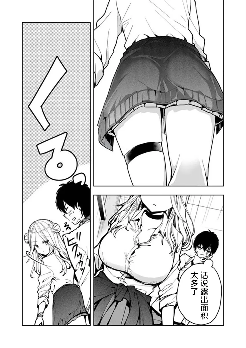 第01话 第23页