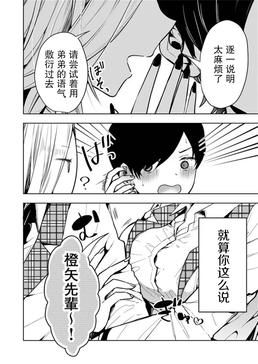 第01话 第28页