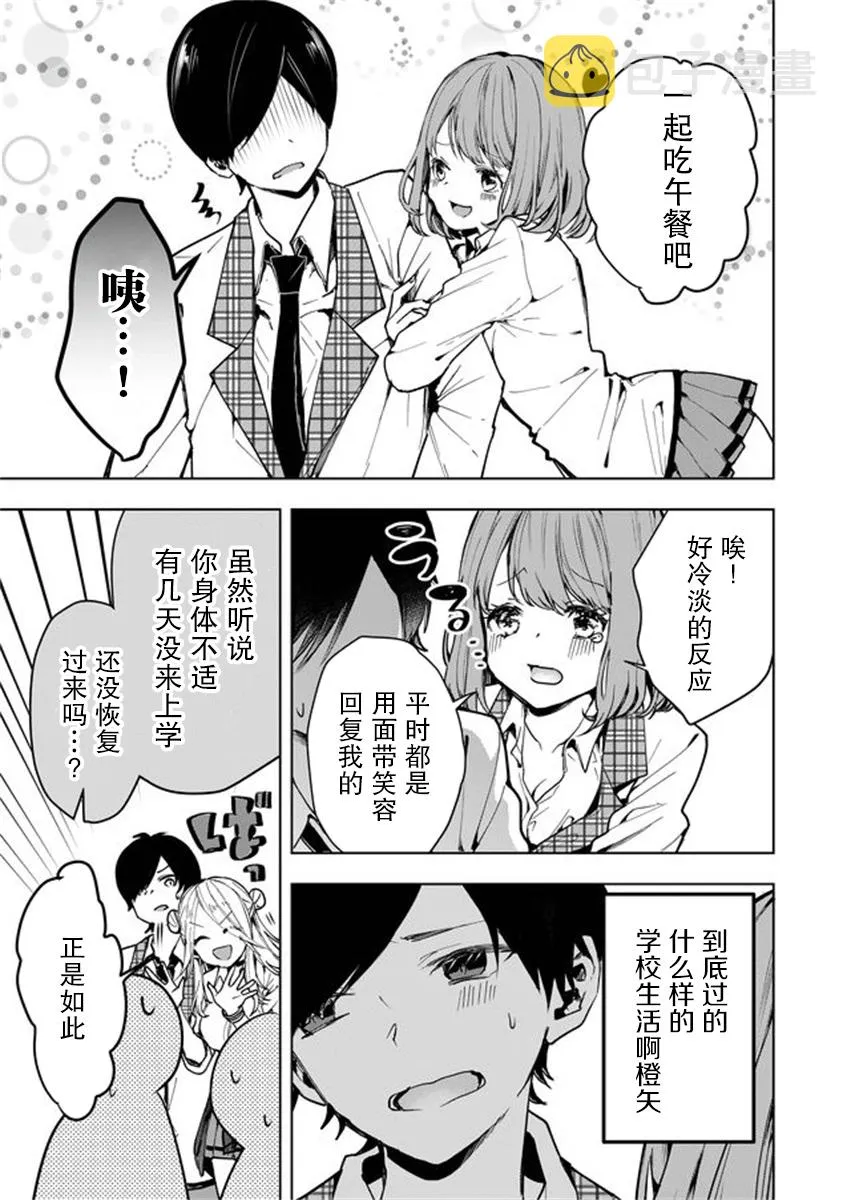 第01话 第29页