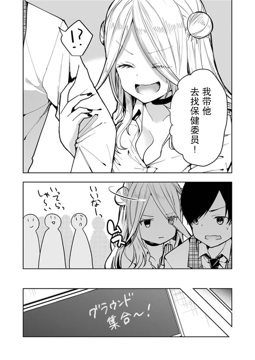 第01话 第30页
