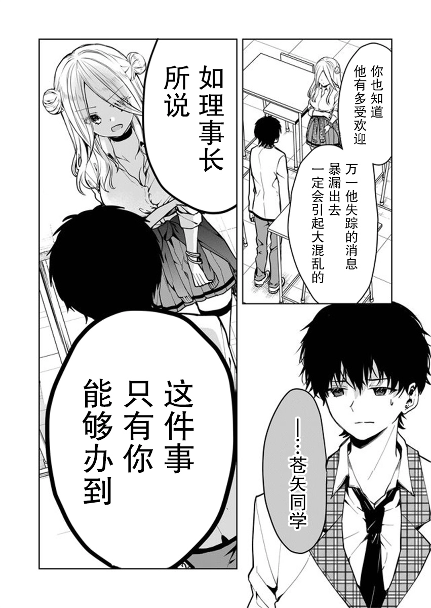 第01话 第32页