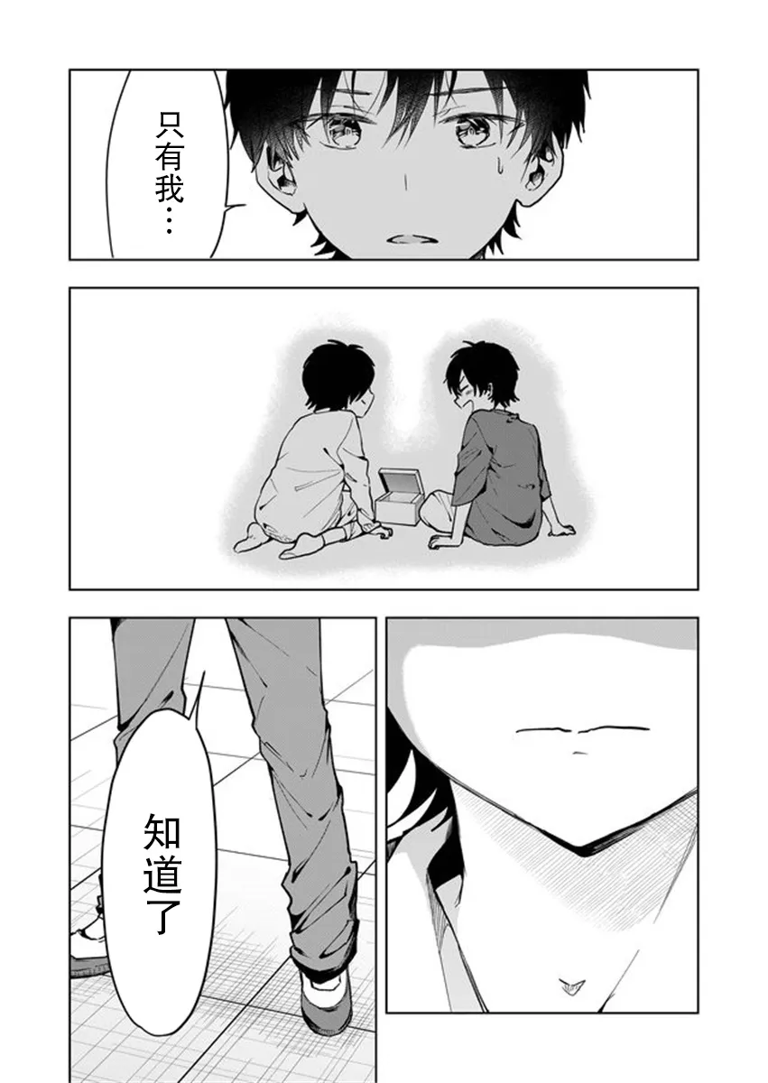 第01话 第33页