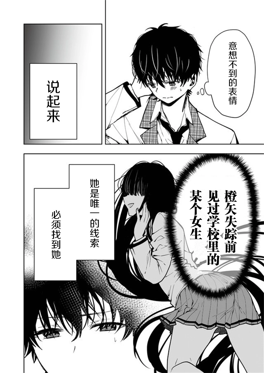 第01话 第36页