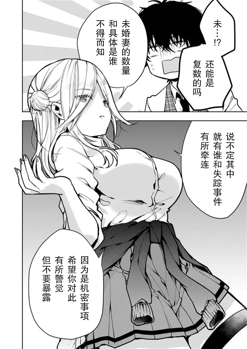 第01话 第38页