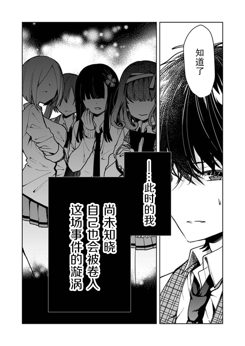 第01话 第39页
