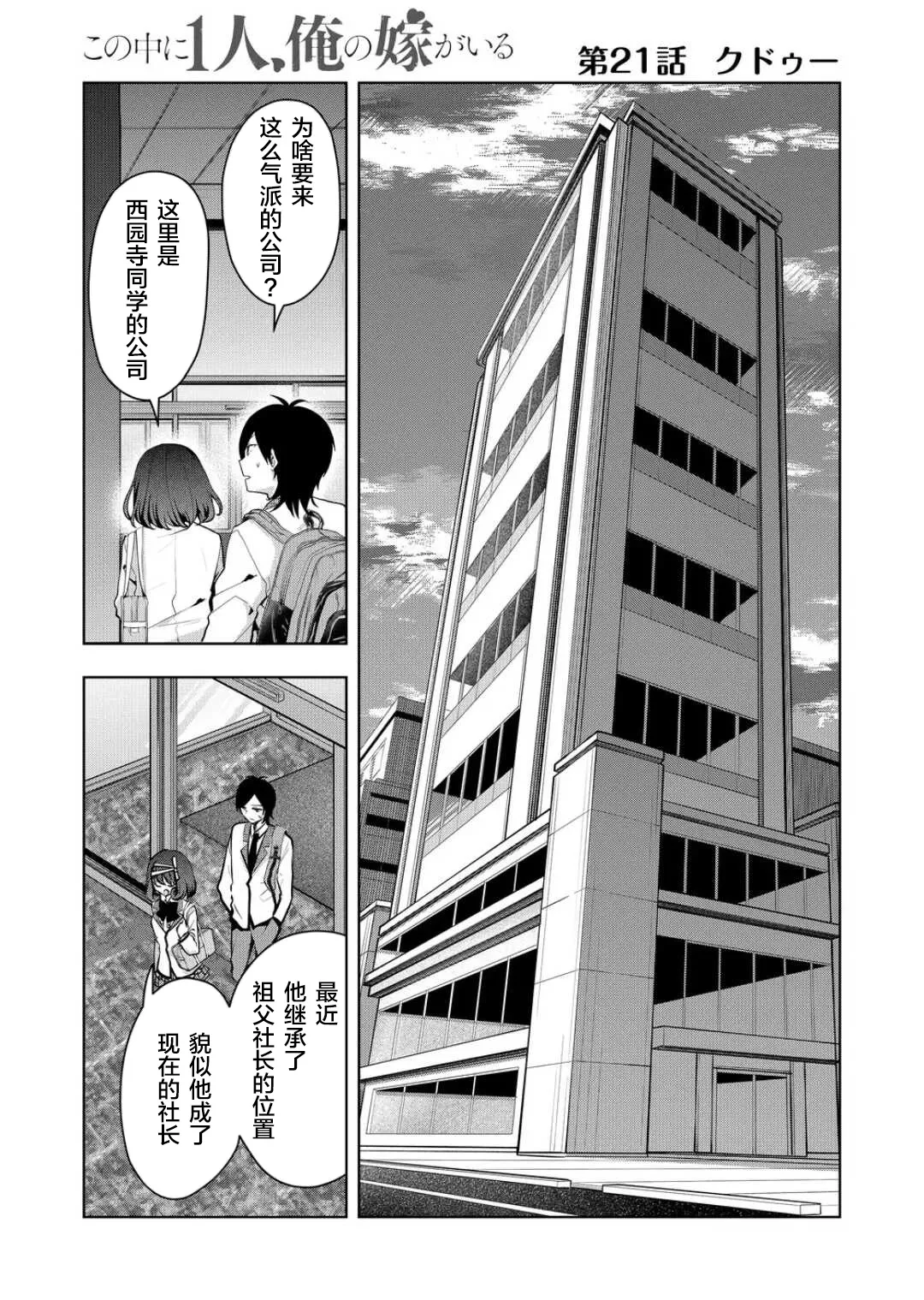 第21话 第1页
