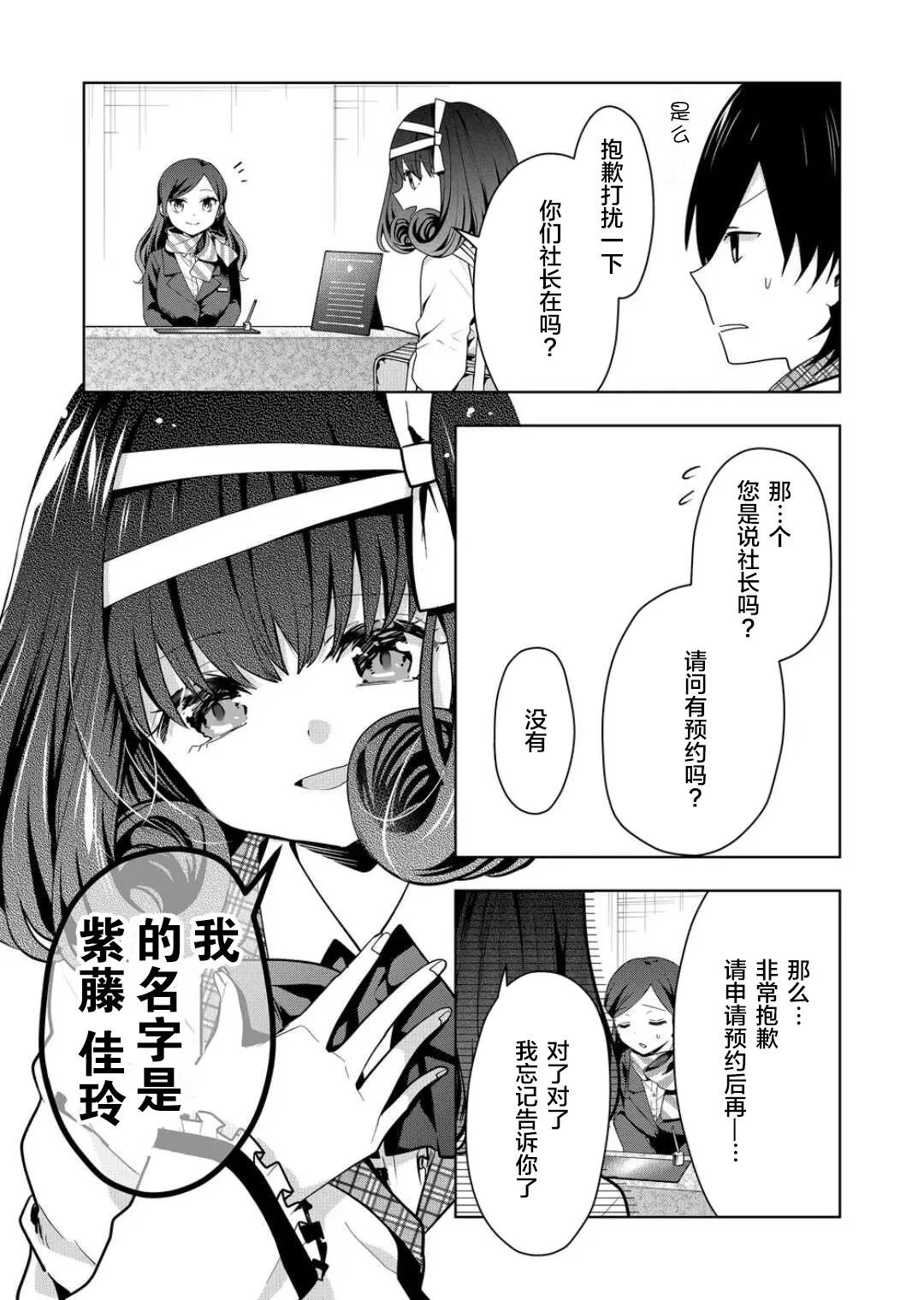 第21话 第2页