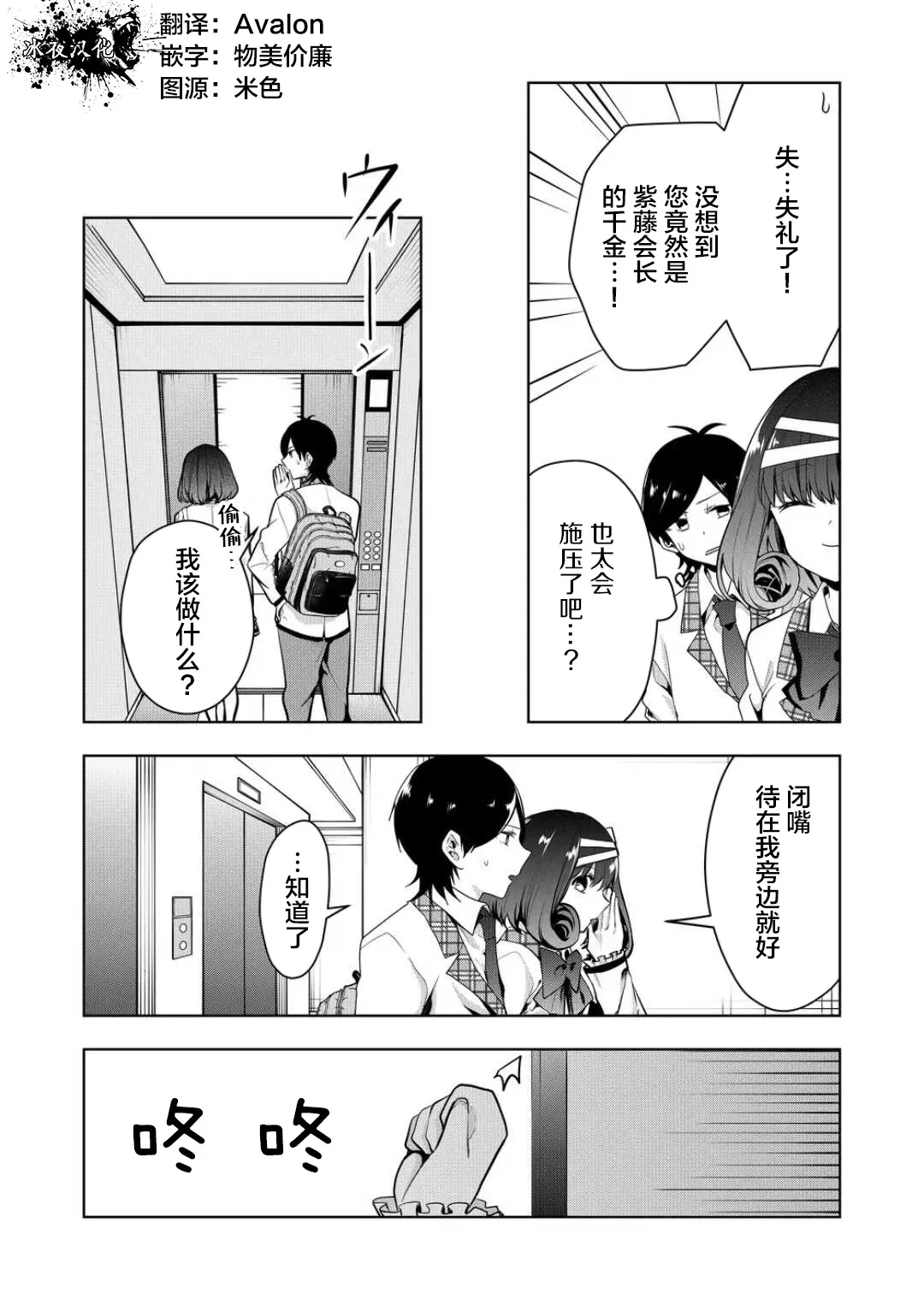 第21话 第3页
