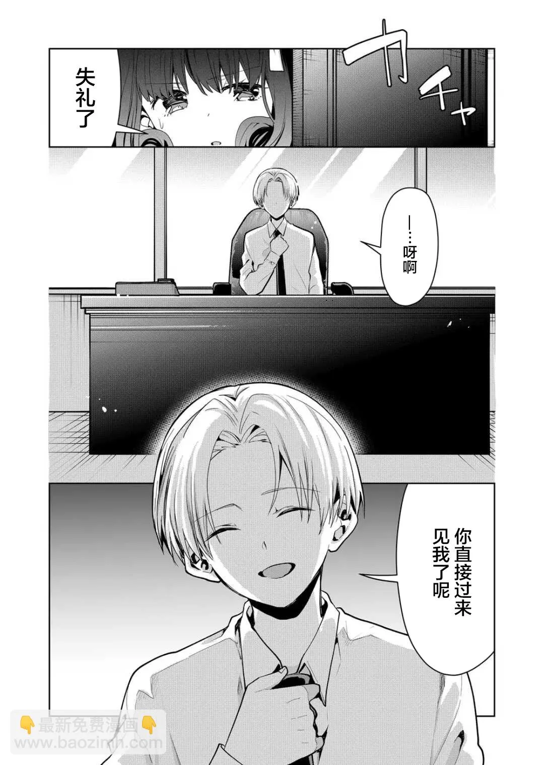 第21话 第4页