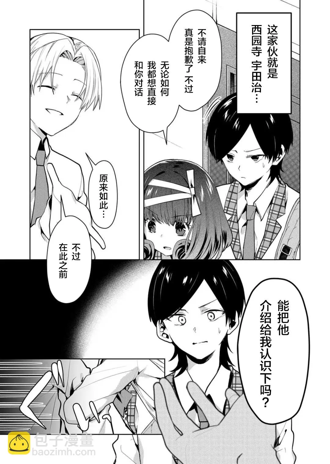 第21话 第5页