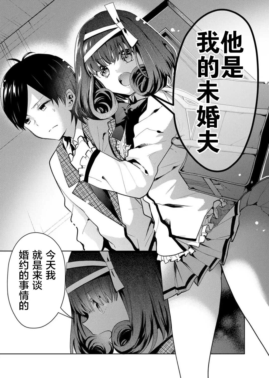 第21话 第6页