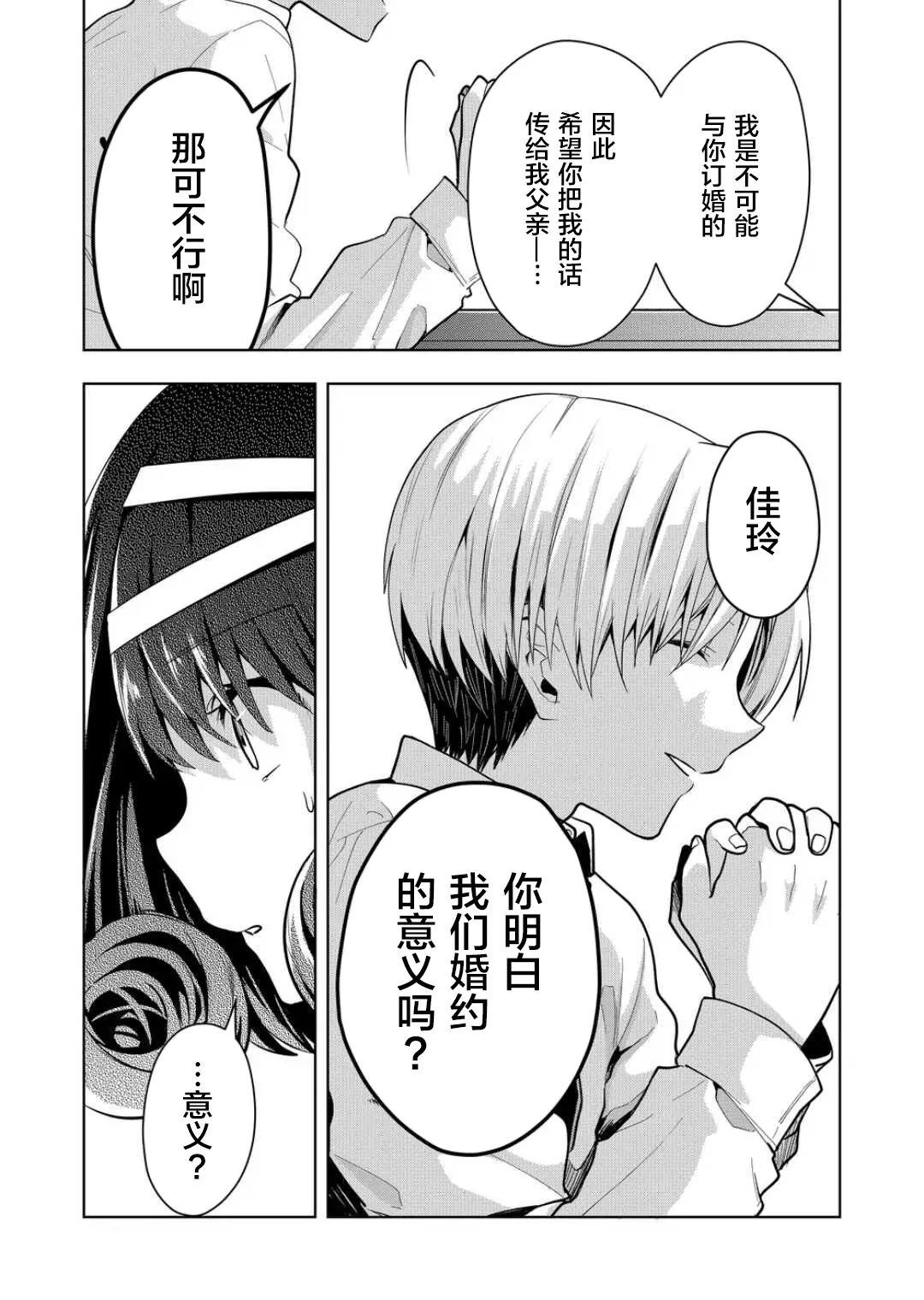 第21话 第7页
