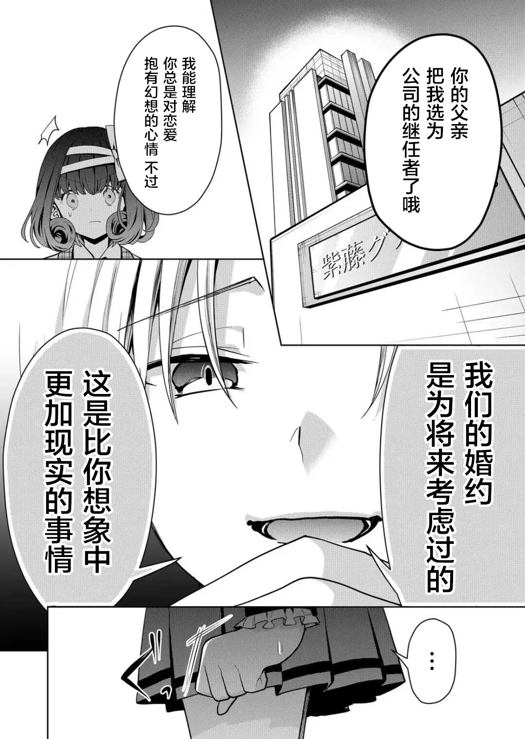 第21话 第8页