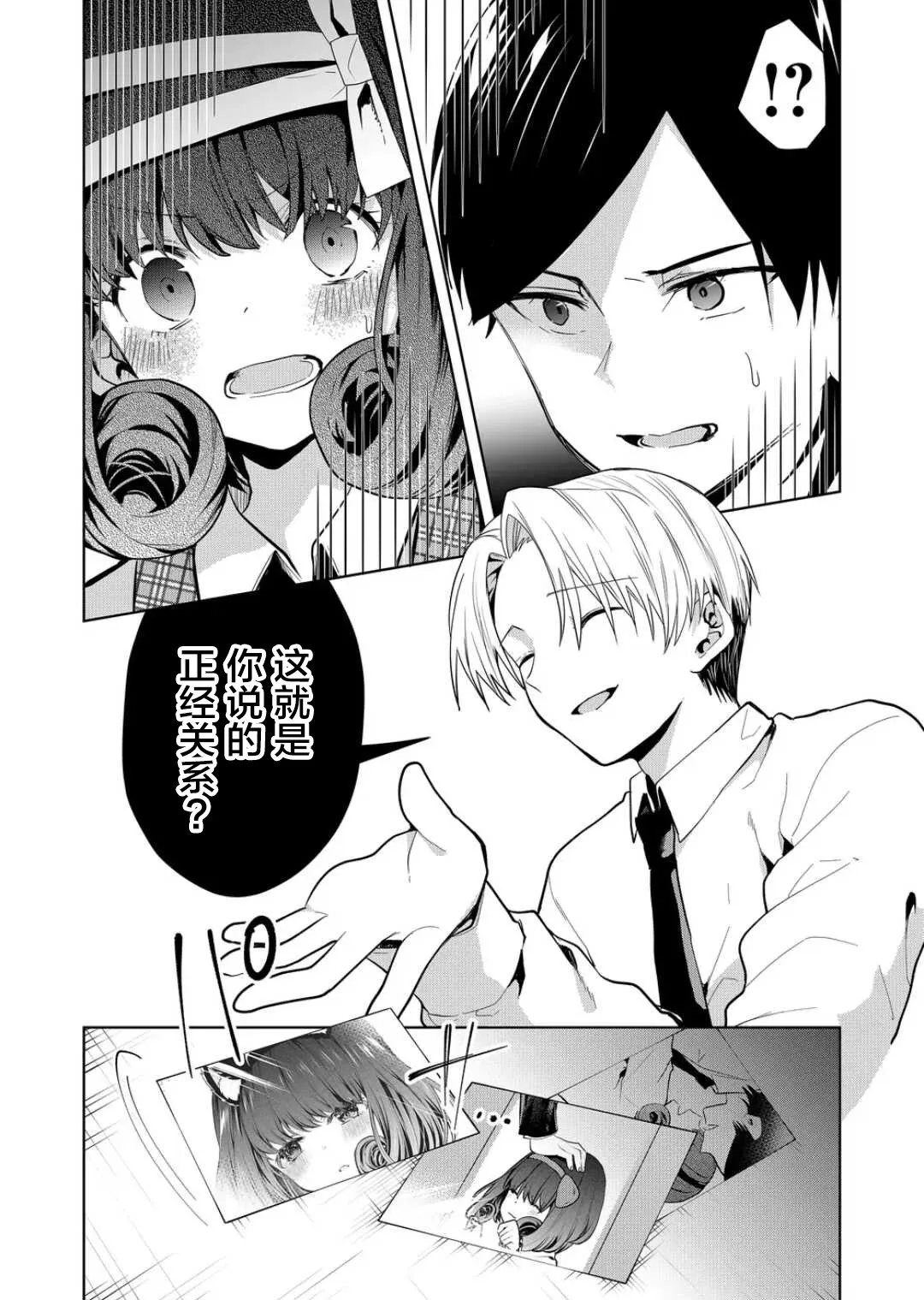 第21话 第11页