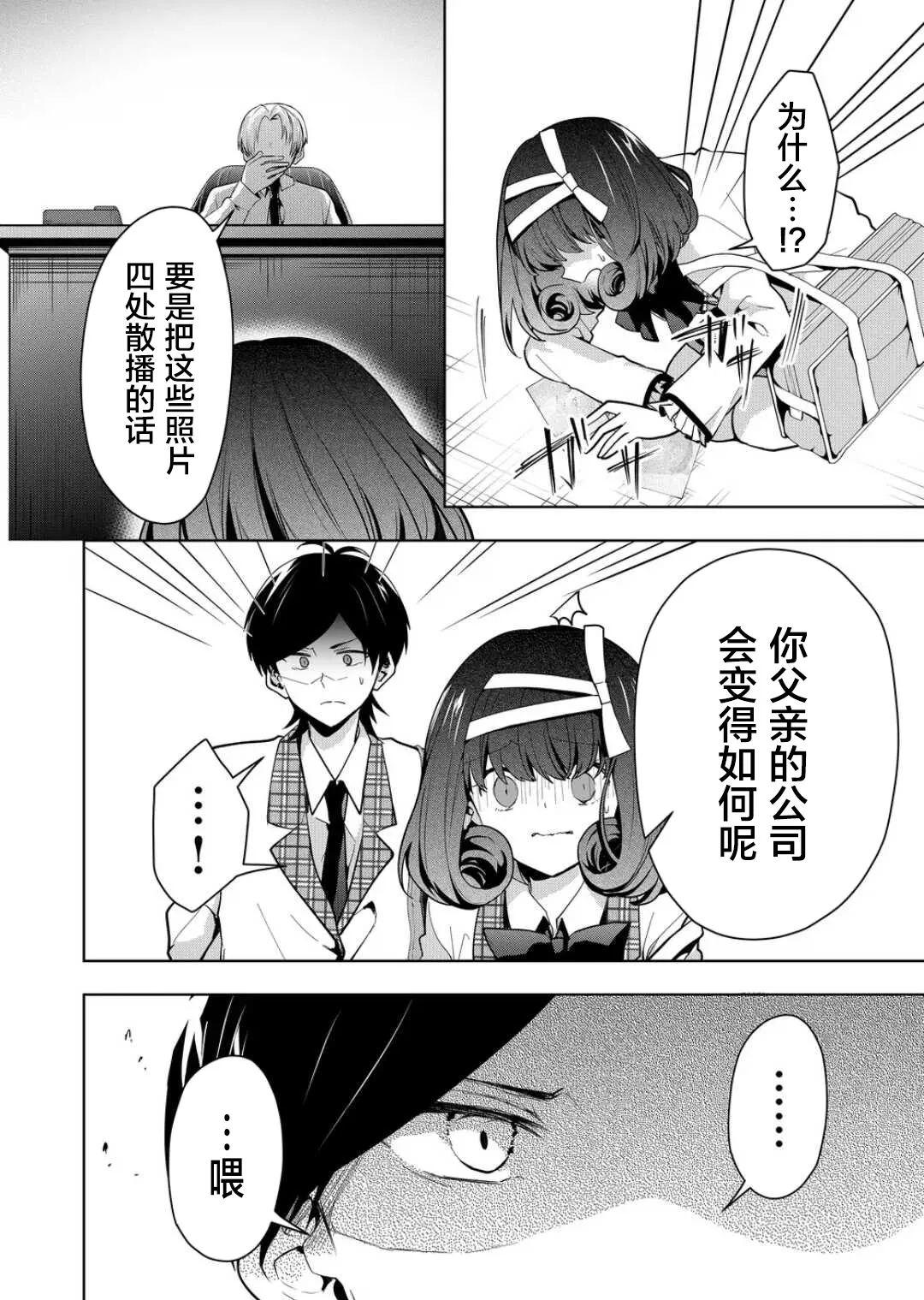 第21话 第12页