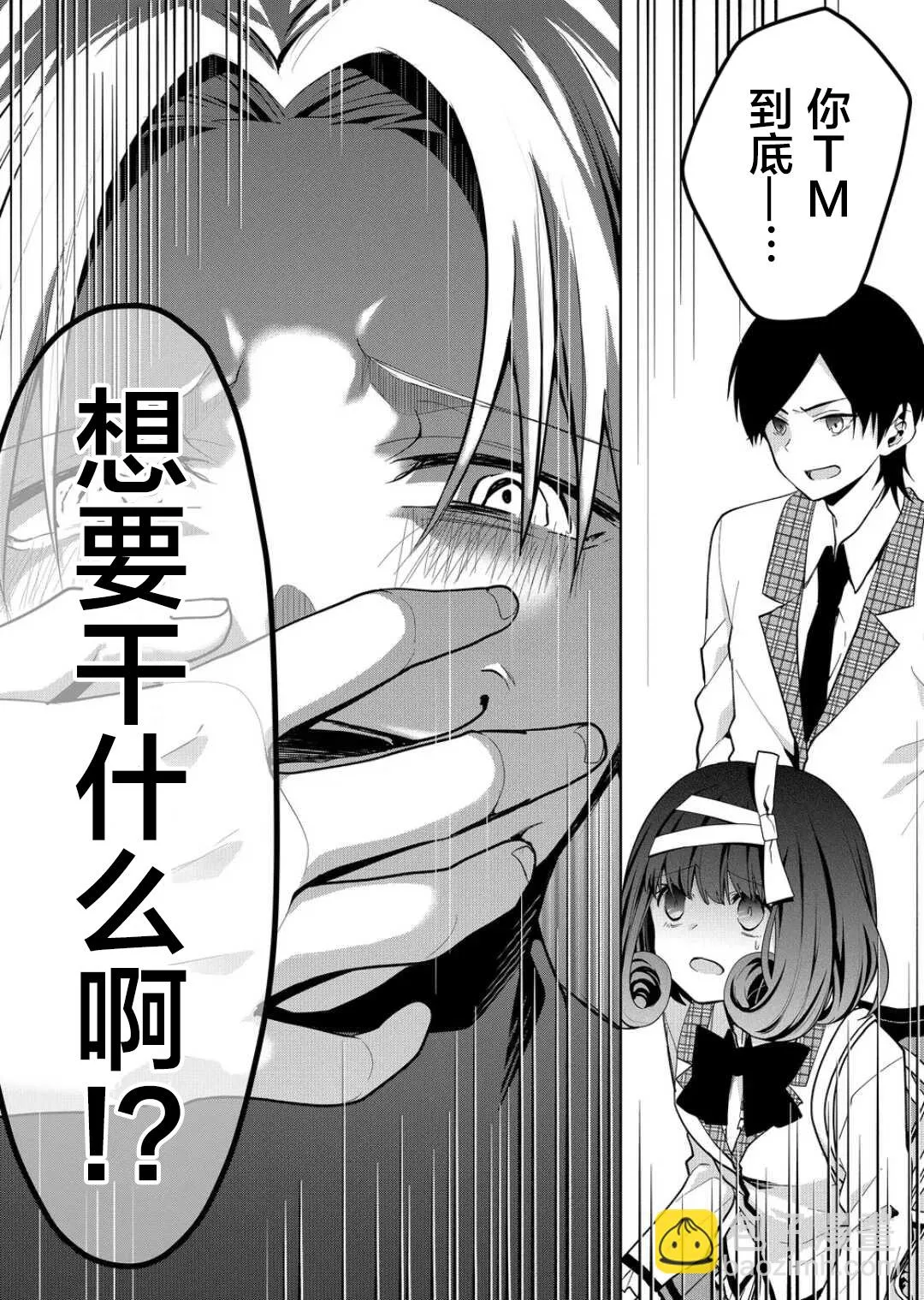 第21话 第13页