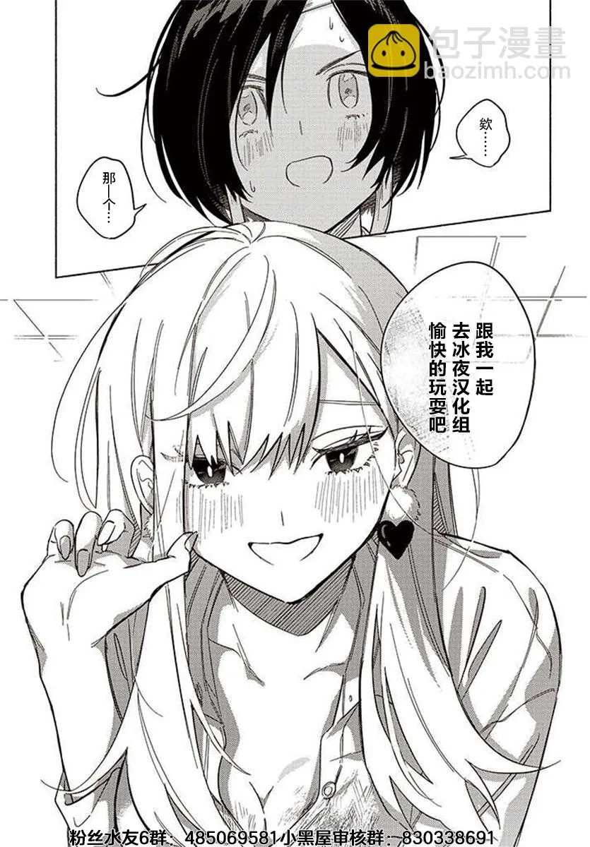 第21话 第14页