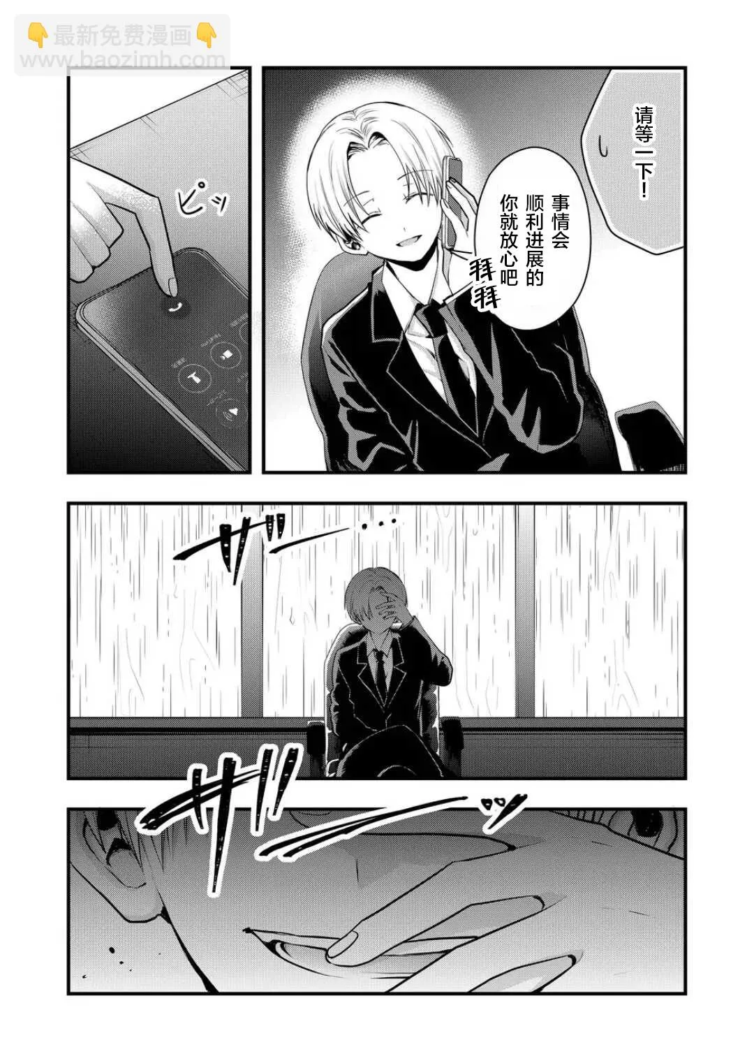 第20话 第4页