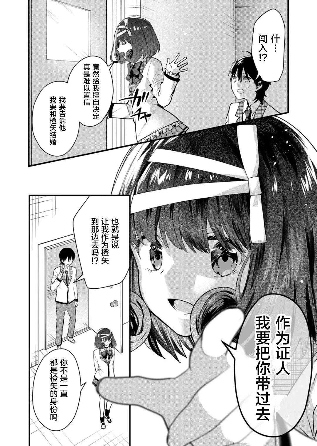 第20话 第6页