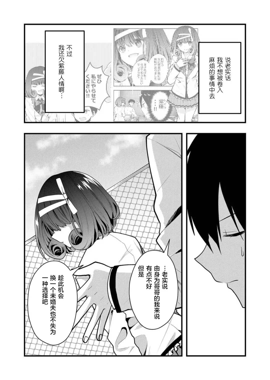 第20话 第7页