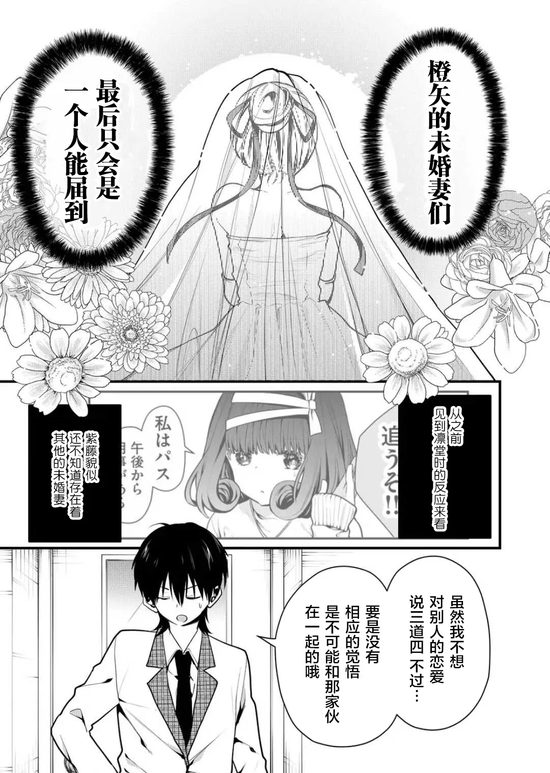 第20话 第8页