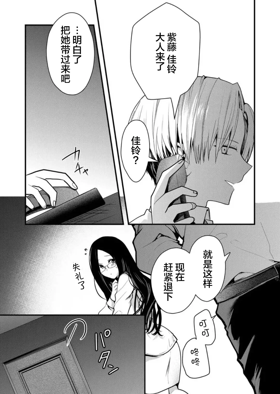 第20话 第11页