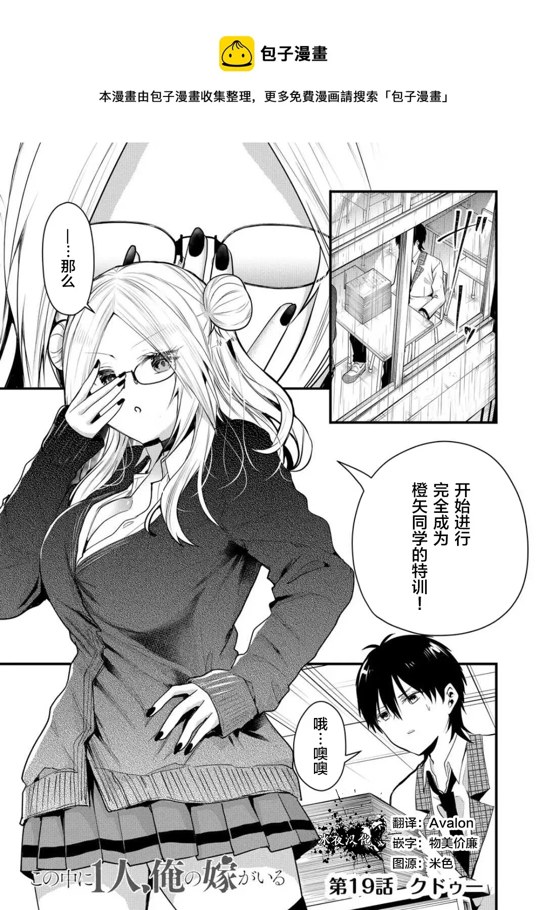 第19话 第1页