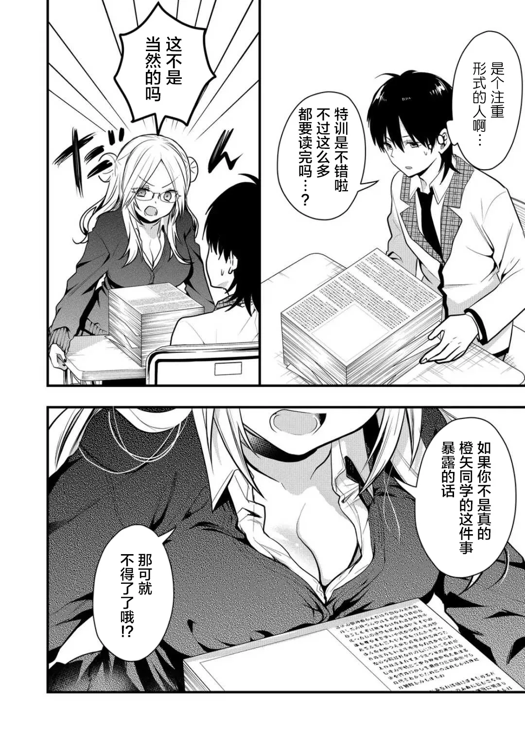 第19话 第2页