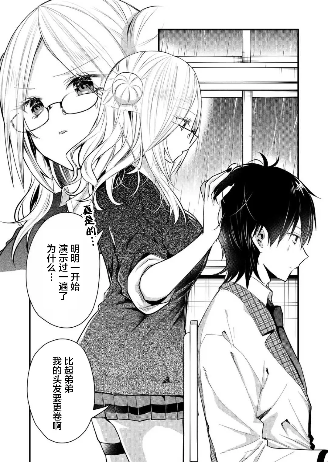 第19话 第4页