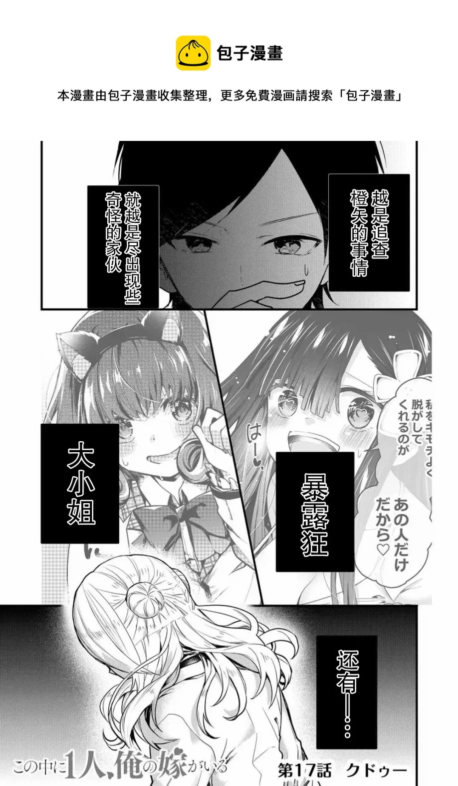 第17话 第1页