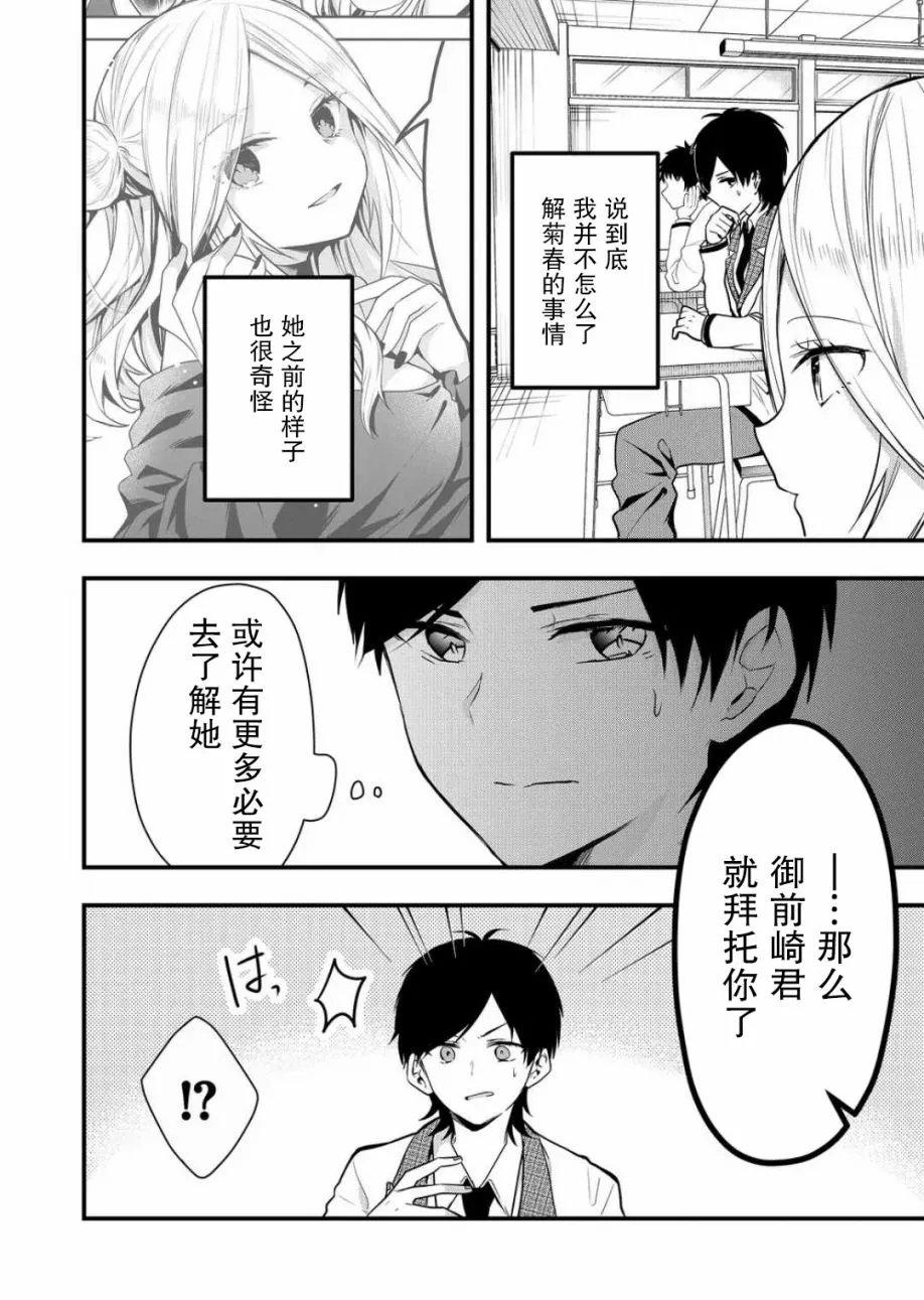 第17话 第2页