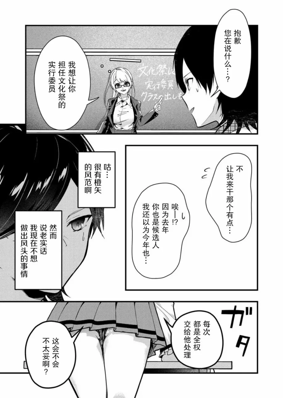 第17话 第3页