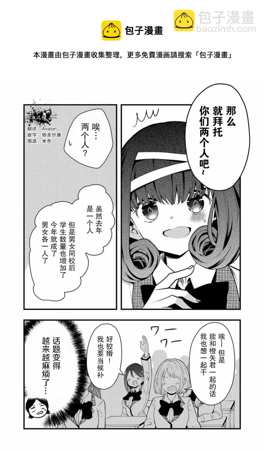第17话 第5页