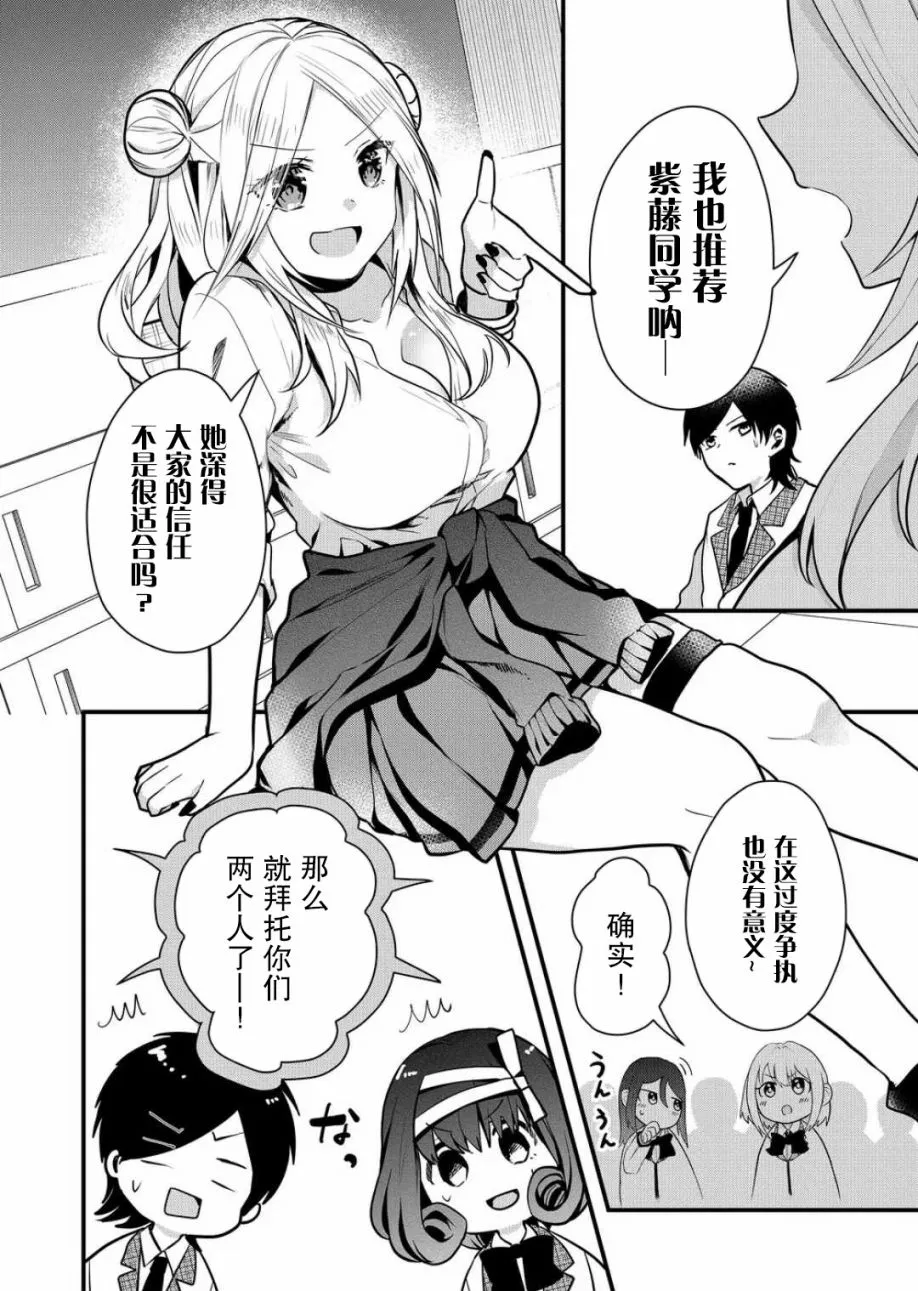 第17话 第6页
