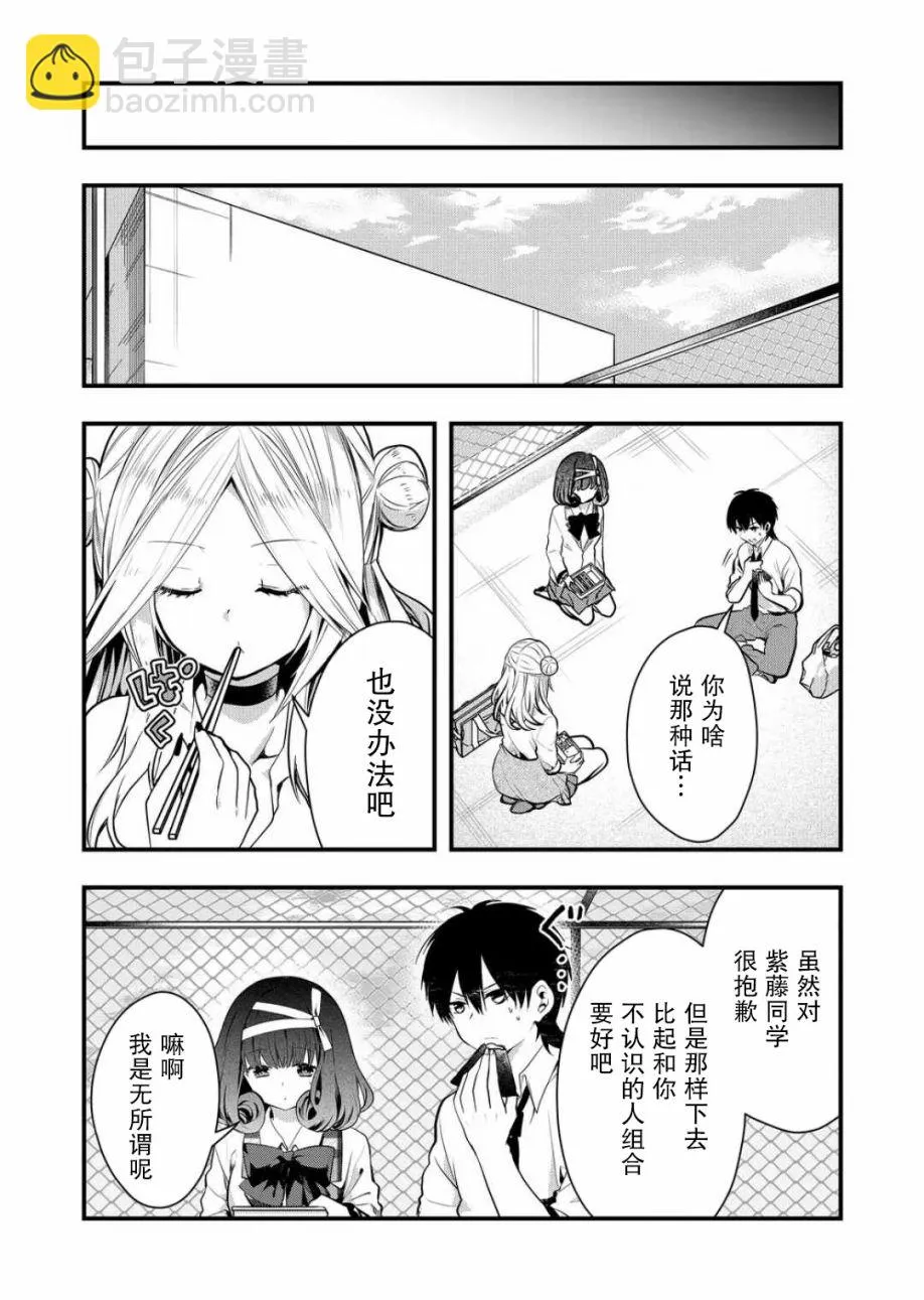 第17话 第7页