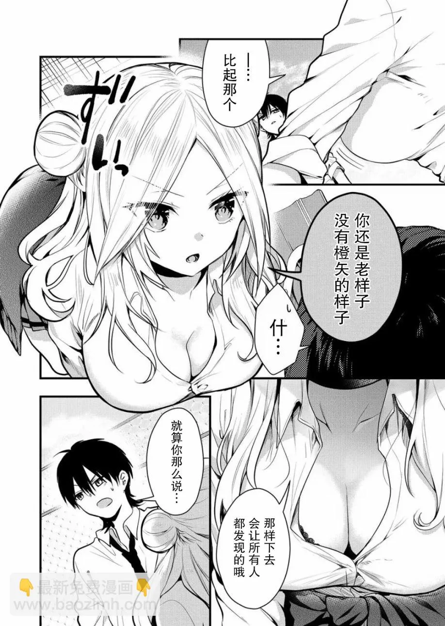 第17话 第8页